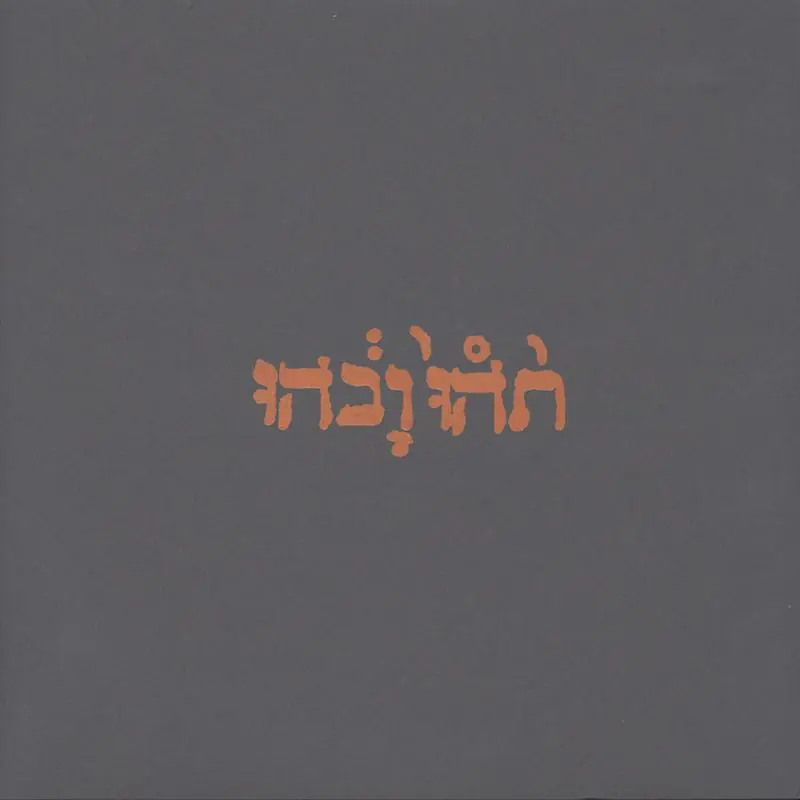 Bulk Order Godspeed You! Black Emperor: Slow... (Vinyl EP) | Freebird Records