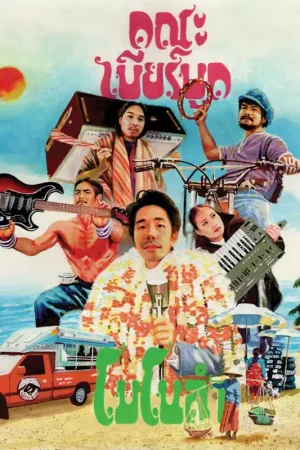 Bulk Order Khana Bierbood: Monolam (Vinyl LP) | Freebird Records