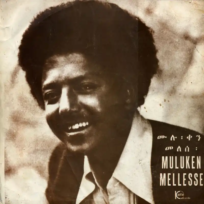 Direct From Manufacturer Muluken Mellesse With The Dahlak Band (Vinyl LP) | Freebird Records