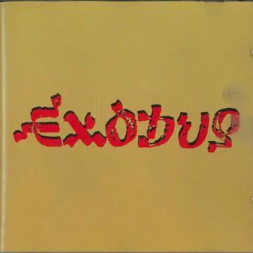 Luxury ReggaeCollector.com - Bob Marley, Wailers - Exodus (Tuff Gong US)