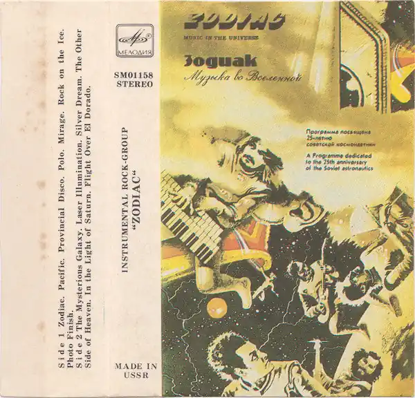 Clearance Buy Zodiac : Music In The Universe / Музыка Во Вселенной (Cass, Comp) Online for a great price