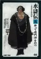 Place Order Movie - Special Edition Suikoden 5. Drunk and hit the god Menshen Records Mail Order RECORD CITY Japan