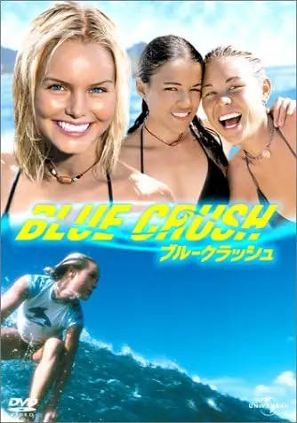 DVD - Blue CrushRecords Mail Order RECORD CITY Japan Factory Price