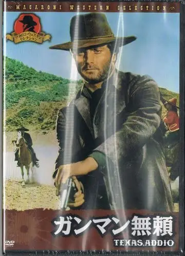 Latest Movie - Gunman unreliable Records Mail Order RECORD CITY Japan