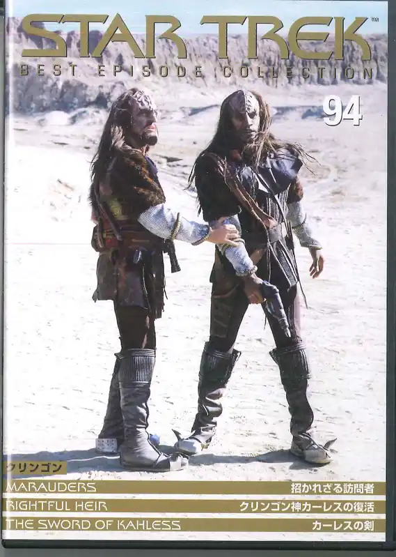 Viral Various - Star Trek Best Episode Collection 94 Klingon Records Mail Order RECORD CITY Japan