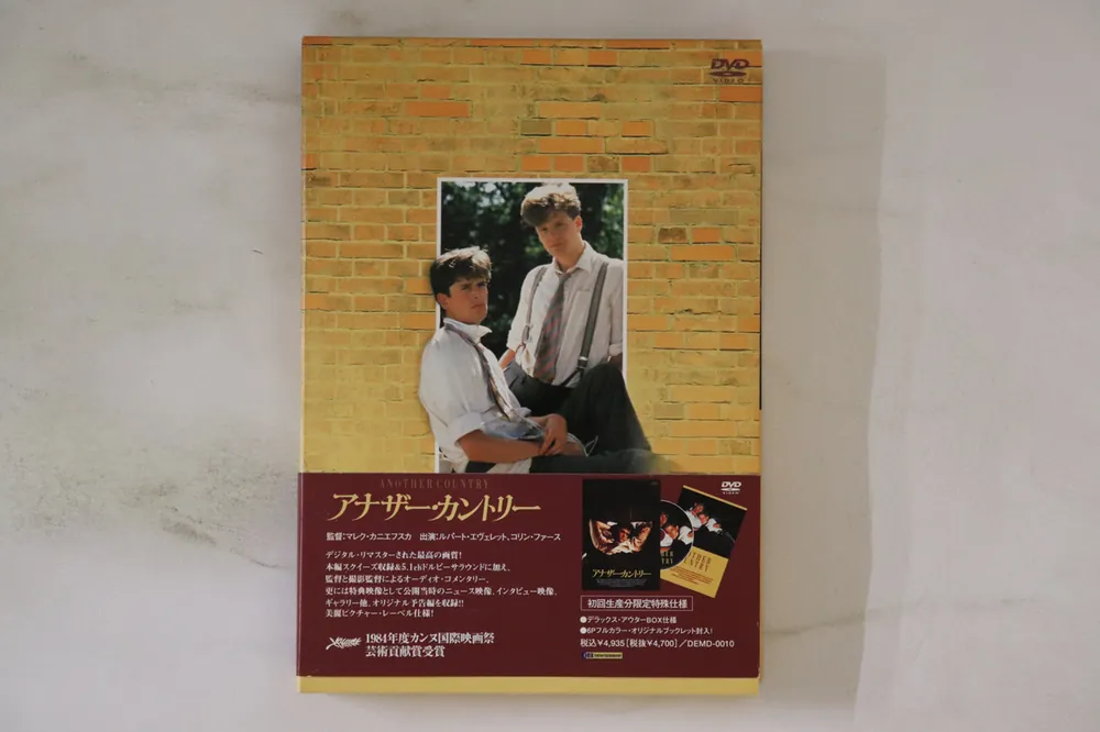 Movie, Marek Kanievska - Another Country Records Mail Order RECORD CITY Japan Professional Grade