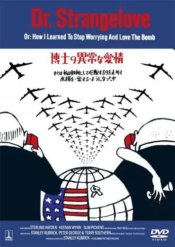 Direct From Factory DVD - Dr. Strangelove or how I stopped worrying and loved the hydrogen bomb Records Mail Order RECORD CITY Japan