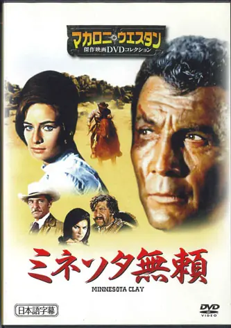 Western films - Spaghetti Western Collection41 Minnesota Clay Records Mail Order RECORD CITY Japan Brand New