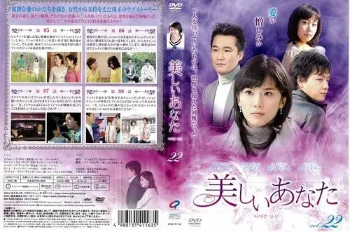 Korean TV Drama - Beautiful you 22 Records Mail Order RECORD CITY Japan Editor’s Pick