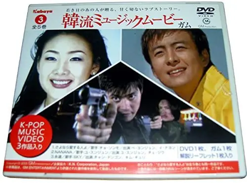 DVD - Korean Music Movie (1) (DVD Audio)Records Mail Order RECORD CITY Japan Bulk Order
