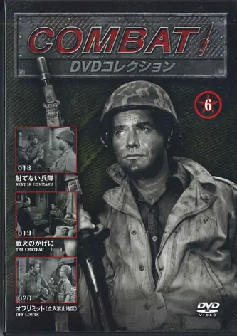 TV Drama America - Combat Dvd Collection 6 Records Mail Order RECORD CITY Japan Viral