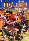 Morning Musume. - Lilliput Kingdom Vol.4Records Mail Order RECORD CITY Japan Limited Time