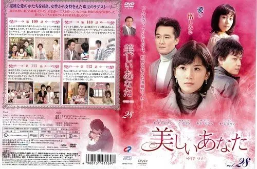 Korean TV Drama - Beautiful you 28 Records Mail Order RECORD CITY Japan Special Offer