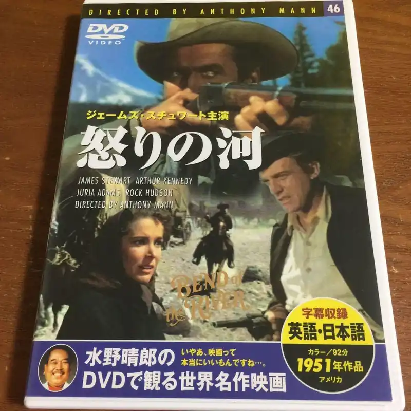 Authentic Anthony Mann, James Stewart, Arthur Kennedy, Julia Adams, Rock Hudson - IkarinokawaRecords Mail Order RECORD CITY Japan