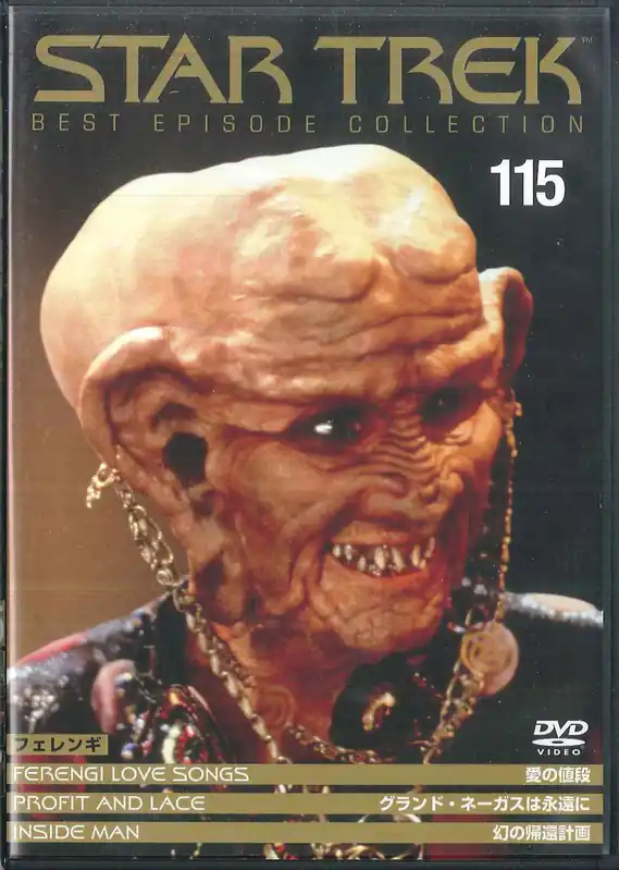 Various - Star Trek Best Episode Collection 115 Ferengi Records Mail Order RECORD CITY Japan Buy Direct