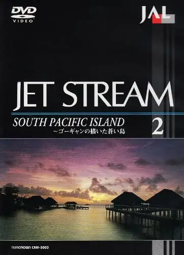 New Release DVD - JAL Jet Stream (2) South Pacific Island - The Blue Island Painted by GauguinRecords Mail Order RECORD CITY Japan