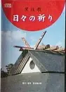 DVD - Kurozumi Kyo Hibino Inori Records Mail Order RECORD CITY Japan Buy Online