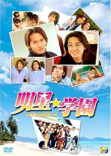 Korean TV Drama - Myojo Gakuen BOX III Records Mail Order RECORD CITY Japan Best Price