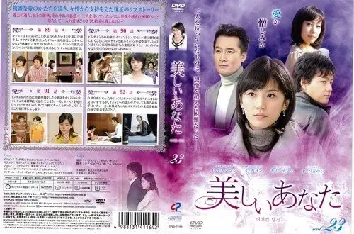 Seasonal Sale Korean TV Drama - Beautiful you 23 Records Mail Order RECORD CITY Japan