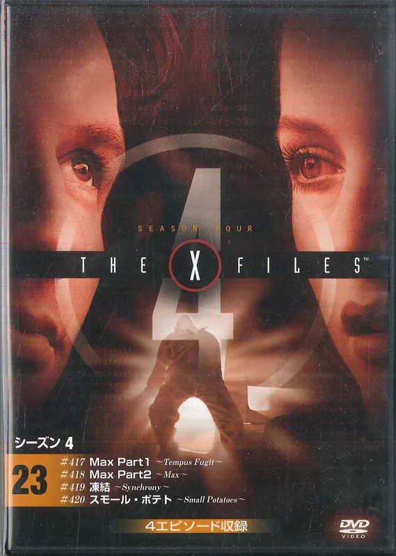 Various - X Files Season 4 / Tempus Fugit, Max, Synchrony, Small Potatoes Records Mail Order RECORD CITY Japan Wholesale