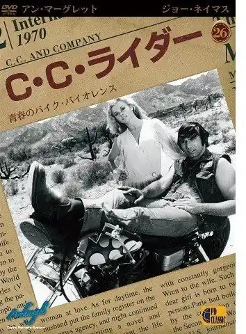 Free Delivery DVD - CC Rider --CC & Company- Records Mail Order RECORD CITY Japan