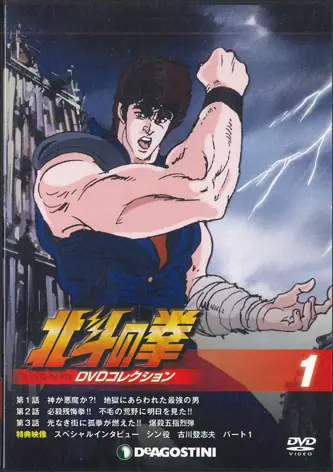 anime - Hokuto No Ken Dvd Collection Vol.1 Records Mail Order RECORD CITY Japan Best Seller