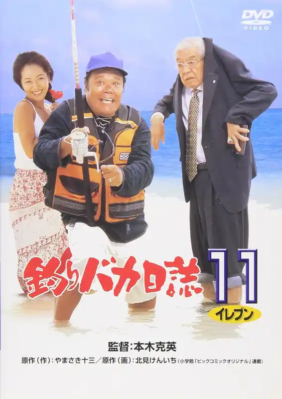 Hot Picks DVD - Fishing Fool Diaries 11Records Mail Order RECORD CITY Japan