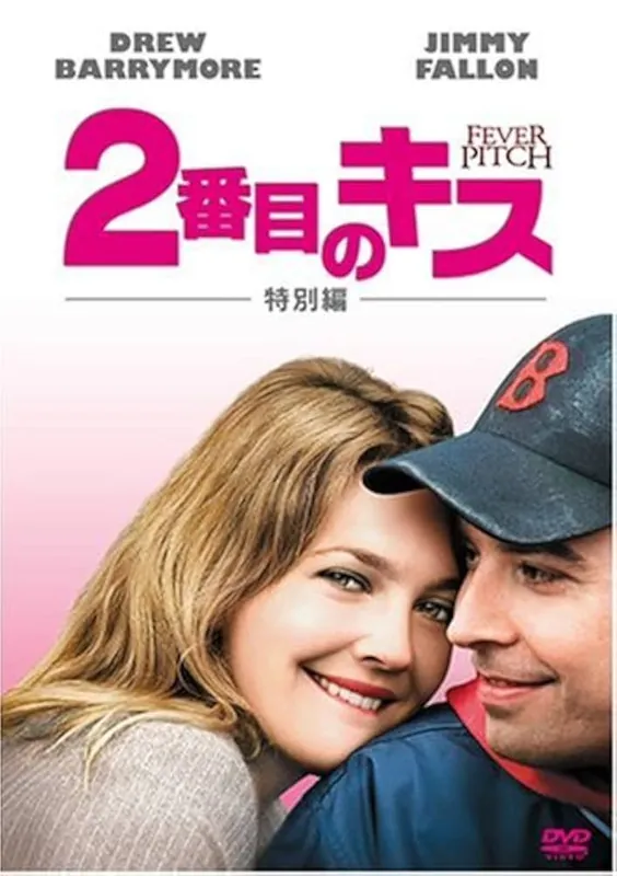 Brand New Movie - Fever Pitch Records Mail Order RECORD CITY Japan