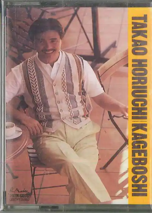 Limited Edition Takao Horiuchi - Kageboshi Records Mail Order RECORD CITY Japan