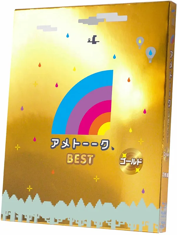 Variety - Ametalk! BEST GoldRecords Mail Order RECORD CITY Japan Price Drop